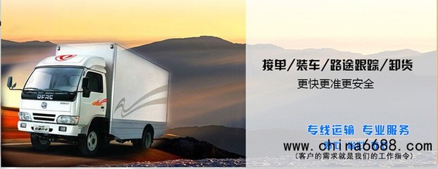 莊河市道路貨物運輸代理與配貨信息服務指南【全境派送】